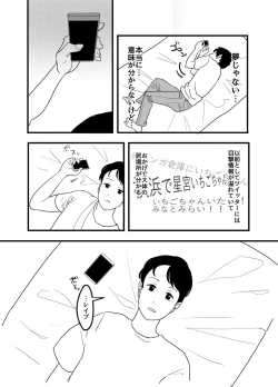 Page 25 of Hoshimiya Ichigo o Goukan Shite Boku wa Hoshi ni Naru.