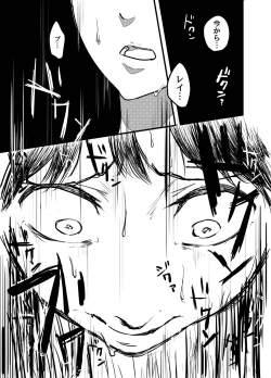 Page 37 of Hoshimiya Ichigo o Goukan Shite Boku wa Hoshi ni Naru.