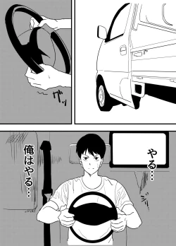 Page 41 of Hoshimiya Ichigo o Goukan Shite Boku wa Hoshi ni Naru.