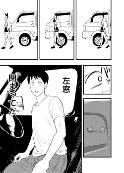 Page 43 of Hoshimiya Ichigo o Goukan Shite Boku wa Hoshi ni Naru.