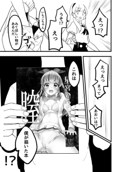 Page 55 of Hoshimiya Ichigo o Goukan Shite Boku wa Hoshi ni Naru.
