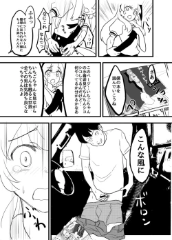 Page 57 of Hoshimiya Ichigo o Goukan Shite Boku wa Hoshi ni Naru.