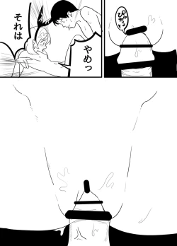 Page 81 of Hoshimiya Ichigo o Goukan Shite Boku wa Hoshi ni Naru.