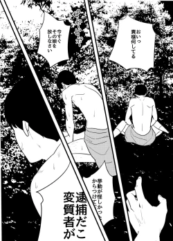 Page 83 of Hoshimiya Ichigo o Goukan Shite Boku wa Hoshi ni Naru.