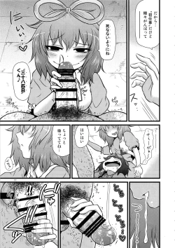 Page 10 of Surudake. Soushuuhen Ni