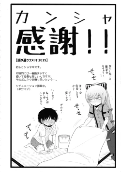Page 117 of Surudake. Soushuuhen Ni
