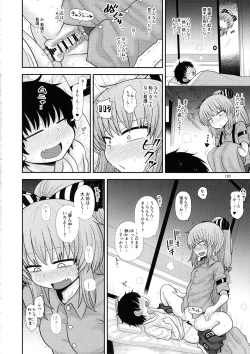 Page 119 of Surudake. Soushuuhen Ni