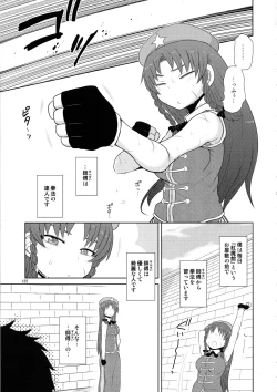 Page 124 of Surudake. Soushuuhen Ni