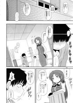 Page 127 of Surudake. Soushuuhen Ni