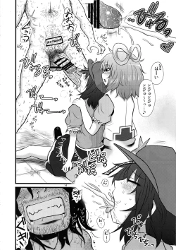 Page 13 of Surudake. Soushuuhen Ni