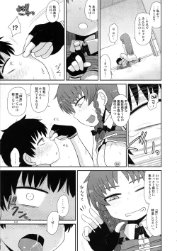 Page 140 of Surudake. Soushuuhen Ni