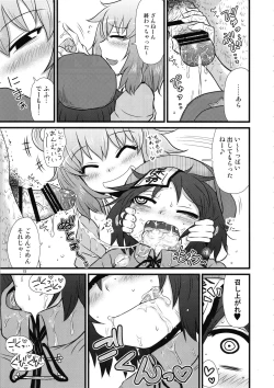 Page 14 of Surudake. Soushuuhen Ni