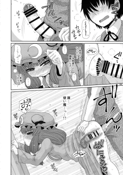 Page 165 of Surudake. Soushuuhen Ni