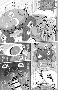 Page 166 of Surudake. Soushuuhen Ni
