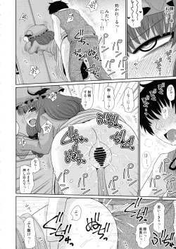 Page 167 of Surudake. Soushuuhen Ni