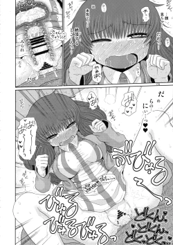 Page 173 of Surudake. Soushuuhen Ni