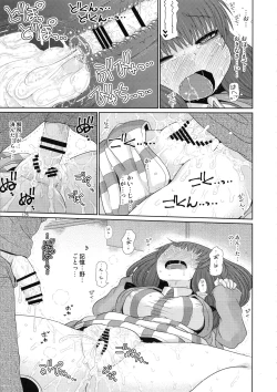 Page 174 of Surudake. Soushuuhen Ni