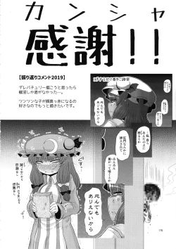 Page 177 of Surudake. Soushuuhen Ni