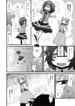 Page 29 of Surudake. Soushuuhen Ni