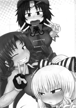 Page 2 of Surudake. Soushuuhen Ni