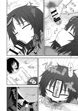 Page 33 of Surudake. Soushuuhen Ni