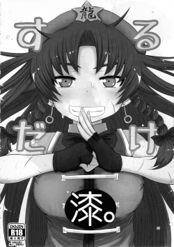 Page 55 of Surudake. Soushuuhen Ni