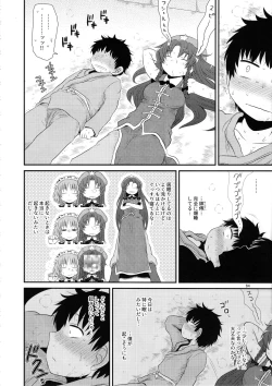 Page 63 of Surudake. Soushuuhen Ni
