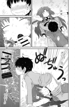 Page 68 of Surudake. Soushuuhen Ni