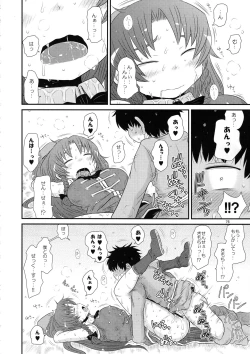 Page 75 of Surudake. Soushuuhen Ni