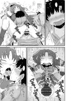 Page 76 of Surudake. Soushuuhen Ni