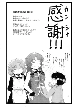 Page 83 of Surudake. Soushuuhen Ni