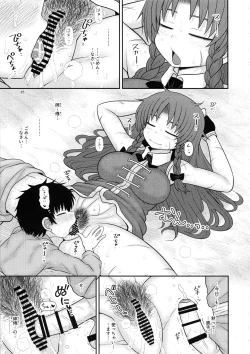 Page 84 of Surudake. Soushuuhen Ni