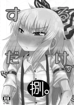 Page 89 of Surudake. Soushuuhen Ni