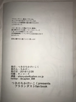 Page 14 of Ore ga Saru ni Narunda yo Oraa!!