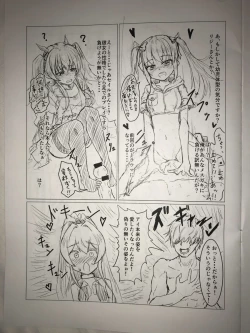 Page 7 of Ore ga Saru ni Narunda yo Oraa!!