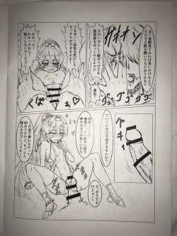 Page 8 of Ore ga Saru ni Narunda yo Oraa!!