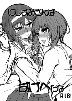 Page 1 of Nishizumi-san wa Sukebe da na