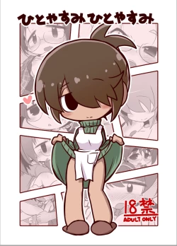 Page 1 of Hitoyasumi Hitoyasumi