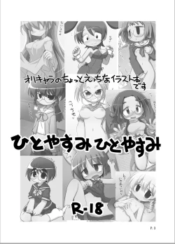 Page 2 of Hitoyasumi Hitoyasumi