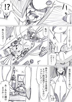 Page 105 of Bakunyuu Kouhai ni Shasei Kanri Sareta Ue ni Netorare Maso ni Sareta Ken Usagi Kaijin Happy Rabbit Hen