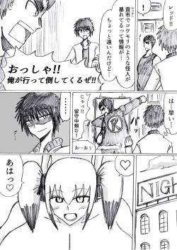 Page 110 of Bakunyuu Kouhai ni Shasei Kanri Sareta Ue ni Netorare Maso ni Sareta Ken Usagi Kaijin Happy Rabbit Hen