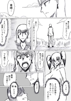 Page 134 of Bakunyuu Kouhai ni Shasei Kanri Sareta Ue ni Netorare Maso ni Sareta Ken Usagi Kaijin Happy Rabbit Hen