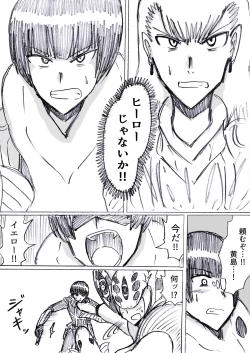 Page 135 of Bakunyuu Kouhai ni Shasei Kanri Sareta Ue ni Netorare Maso ni Sareta Ken Usagi Kaijin Happy Rabbit Hen