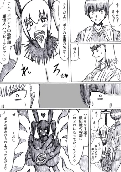 Page 141 of Bakunyuu Kouhai ni Shasei Kanri Sareta Ue ni Netorare Maso ni Sareta Ken Usagi Kaijin Happy Rabbit Hen