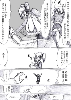 Page 16 of Bakunyuu Kouhai ni Shasei Kanri Sareta Ue ni Netorare Maso ni Sareta Ken Usagi Kaijin Happy Rabbit Hen