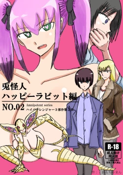 Page 1 of Bakunyuu Kouhai ni Shasei Kanri Sareta Ue ni Netorare Maso ni Sareta Ken Usagi Kaijin Happy Rabbit Hen