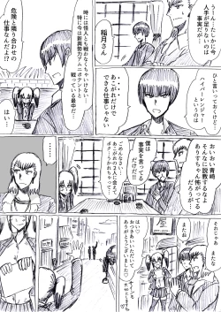 Page 21 of Bakunyuu Kouhai ni Shasei Kanri Sareta Ue ni Netorare Maso ni Sareta Ken Usagi Kaijin Happy Rabbit Hen