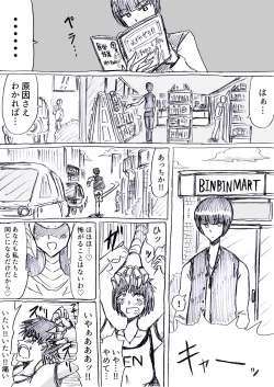 Page 51 of Bakunyuu Kouhai ni Shasei Kanri Sareta Ue ni Netorare Maso ni Sareta Ken Usagi Kaijin Happy Rabbit Hen