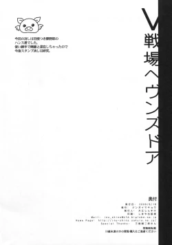 Page 29 of V Senjou Heaven's Door