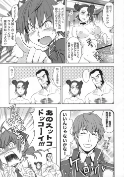 Page 8 of V Senjou Heaven's Door